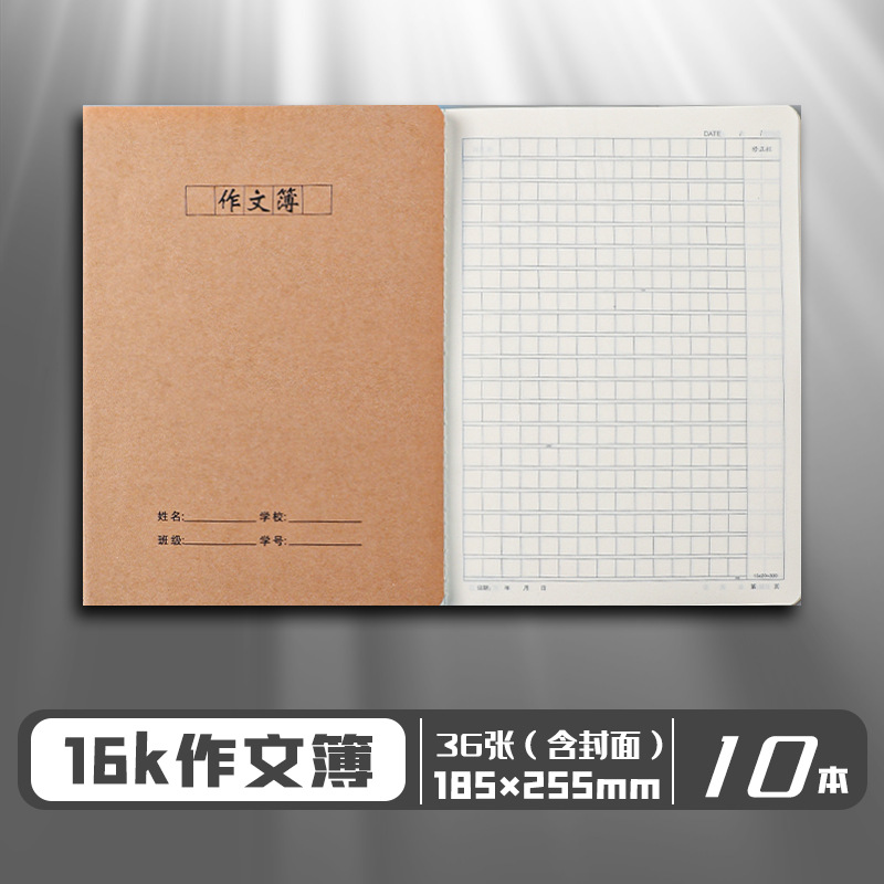 Libro de composición (400 cuadros)