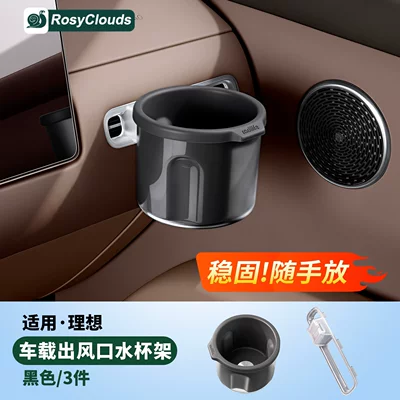 car-mounted fixed cup holder, car – Car cup holder/beverage holder - i6i8-special-water-cup-holder-original-car-black-1-piece-set