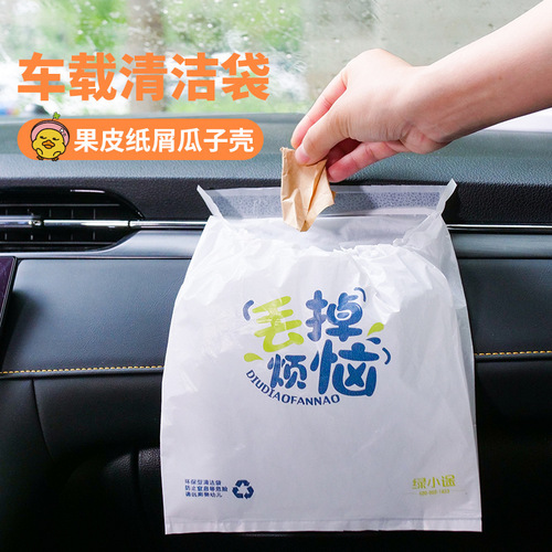 Car-mounted garbage bag, adhesive foldable storage cleaning bag, car-mounted disposable storage car trash can