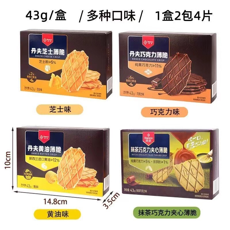Denver Chocolate Crisps 43g Boxed Cheese Cake Butter Crispy Waffles Snack Wholesale