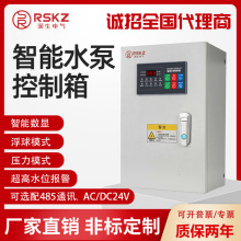 水泵智能控制箱一用一備啟動配電箱排污自動浮球壓力液位三相數顯