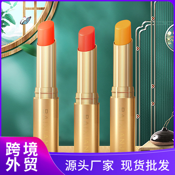 全英文金管变色唇膏Color Changing Lip Balm不沾杯不掉色口红