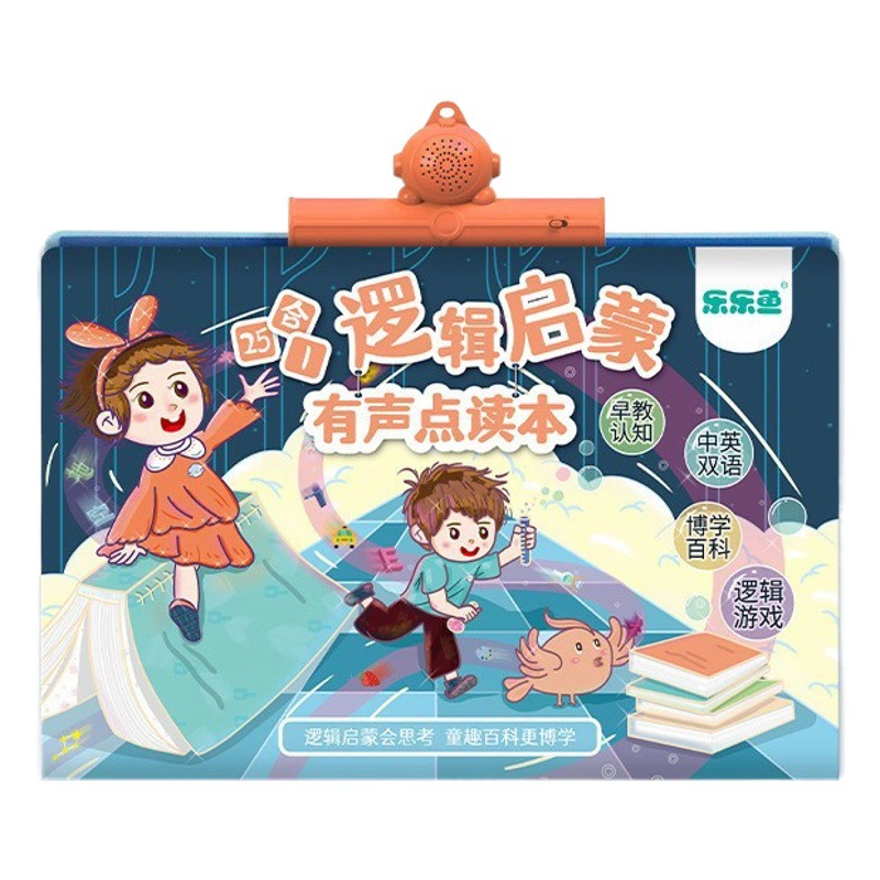 Lele Fish китайская и английская точка для чтения иллюстрированная книга машина для раннего образования полный набор перезаряжаемых аудио Настенная диаграмма детские развивающие игрушки