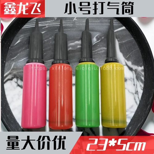 Wholesale small hand-push portable inflator 23 cm plastic balloon inflator, small size and large inflation capacity