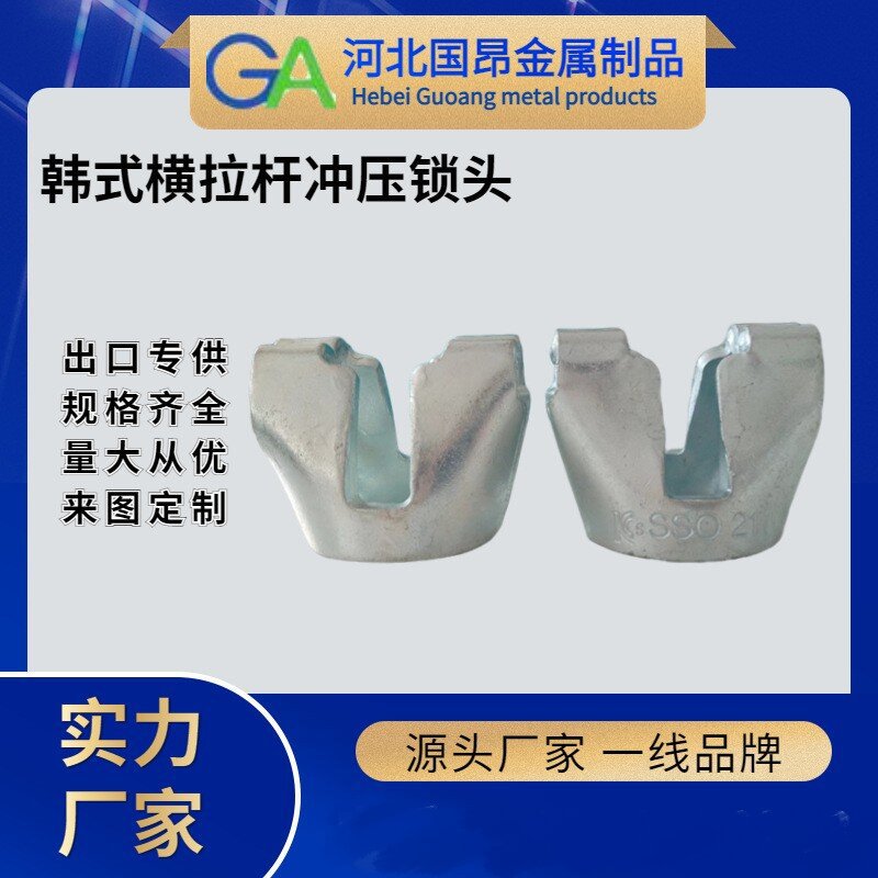 厂家现货 建筑盘扣式韩式脚手架冲压锁头 韩式脚手架锁头插销配件