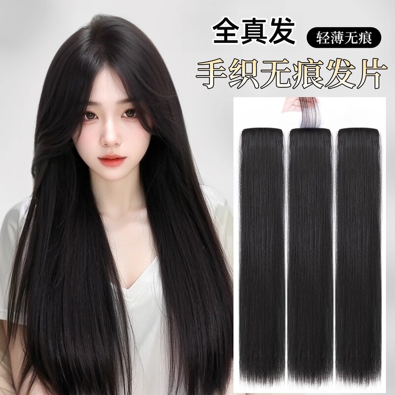 Real Hair Extensions Made from 100% Human Hair, Seamless and Invisible, Increase Hair Volume, Add a Natural Look, and Create a Fluffy Effect. Three-Piece Long Hair Extensions for Women Real Hair Extensions Made from 100% Human Hair, Seamless and Invisible, Increase Hair Volume, Add a Natural Look, and Create a Fluffy Effect. Three-Piece Long Hair Extensions for Women