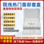 专业护理水光美容院挂网