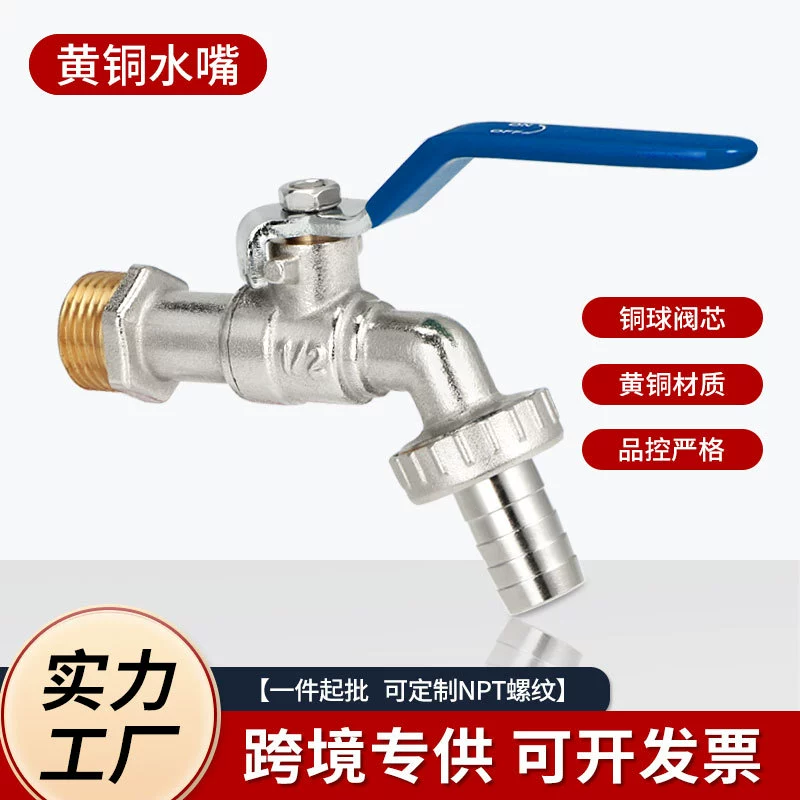 Все медные быстро открывайте стиральную машину кран Открытый сад двор швабра бассейн 4 минуты водяной рот быстрый разъем балконный кран