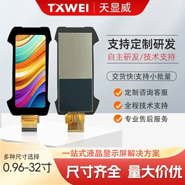 LCD显示屏