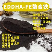 ȫˮF F6~ EDDHA-FE F6%