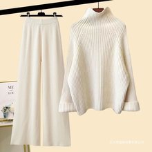 大码女装秋冬套装2024新款慵懒风宽松高领毛衣女显瘦阔腿裤两件套