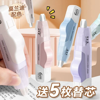 咔巴熊可换芯修正带学生用作业便携涂改带大容量防摔ins风改正带