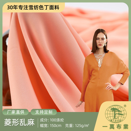 Polyester 125g Diamond Shantung Stretch Sateen Riding Sheer Fabric Spring and Summer Dress Slit Pants Fabric