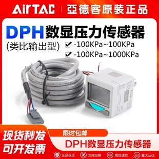 ��̖AirTac/���¿͚��DPH���@�����_�P������DPHN1 DPHP1