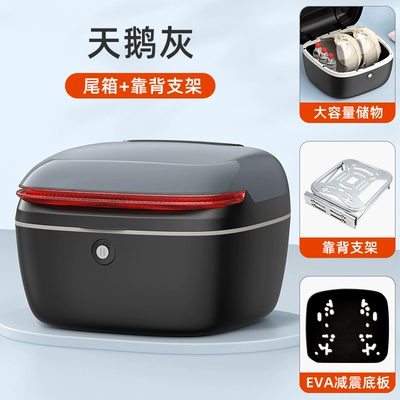 Electric Vehicle Trunk Storage Box: Electric car tail box - mengmeng-2nd-generation-swan-gray-disassembly-free-backrest-bracket-eva-shock-absorbing-bottom-plate-installation-accessories-included-default-item