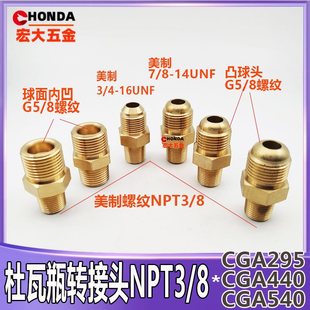 ����ƿ���D���^����NPT3/8�D�p���yG5/8����CGA540Һ�������ƿ