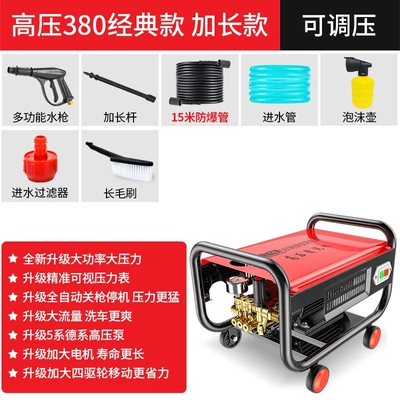 High pressure car wash water gun – Home Use Black Cat Shengjiang 380 - 1600w-high-voltage-classic-extension-15m-explosion-proof-tube-brush