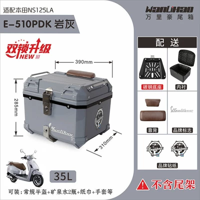 Motorcycle trunk: Honda NS125LA motorcycle tail - double-lock-honda-rock-gray-510p-lining-double-brown-backrest