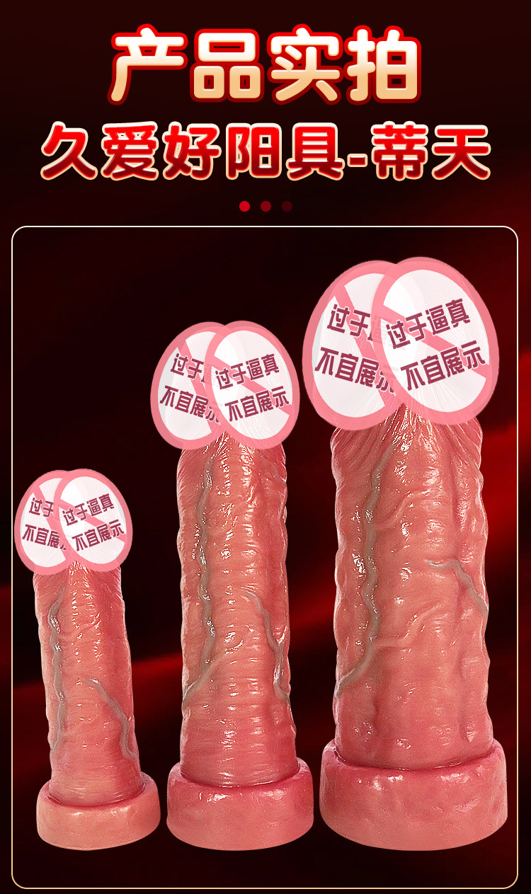 Jiuai Silicone Dildo, Realistic Large Horse-Shaped Adult Toy, Flesh Tone — detail image 29