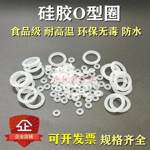 ��ˮ�ܷ�ȦVMQ�h���׺�ɫ���zO��ȦʳƷ���⏽25-40mm*����3.1mm