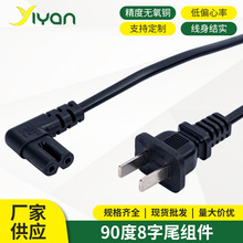 ����90&deg;�p���^�ɲ��Դ�� SVT/SJT���~̨�������z�^8��β�Դ��