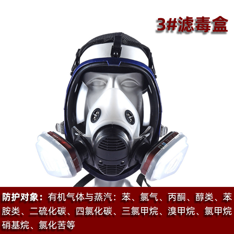CF-01球形大视野消防防毒面具全面罩喷漆化工防飞溅粉尘甲醛毒气
