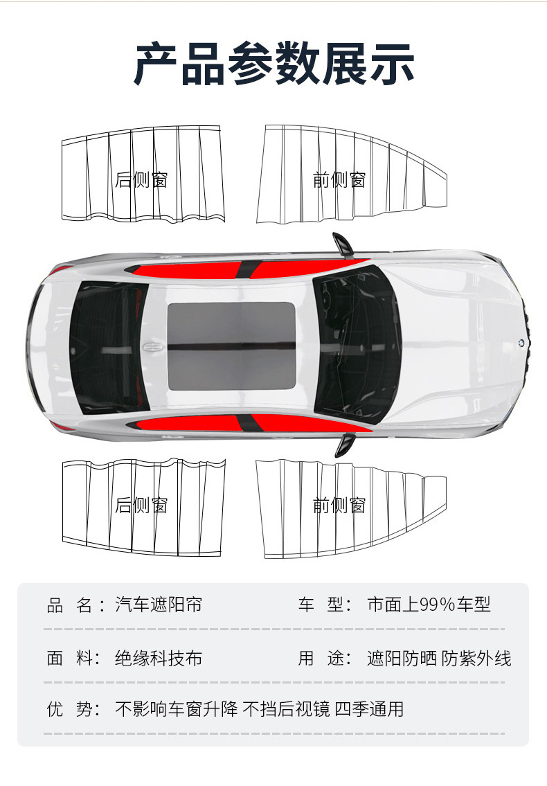 Car Window Sunshade Curtain with Embedded Track, Interior Window Glass Sunshade, Car Sun Protection Privacy Curtain, Cross-Border