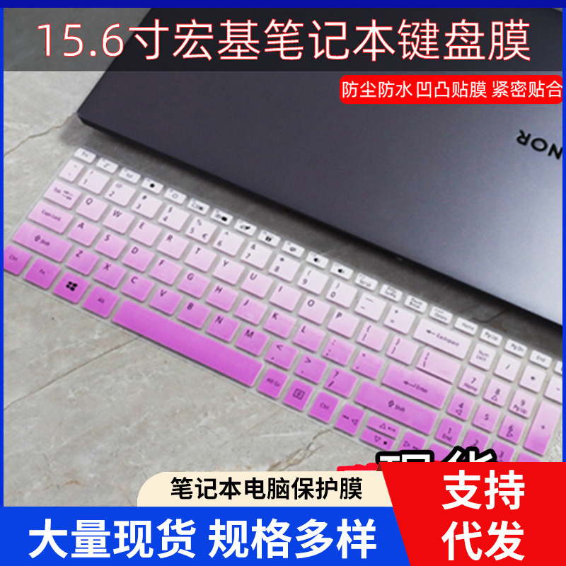 For 15.6 inch Acer Acer Mighty Knight 4 keyboard film A715-71G-59YY color 59KD protective cover