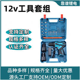 牧田款12V 锂电钻双速充电钻手枪钻多功能家用电动螺丝刀电起子机