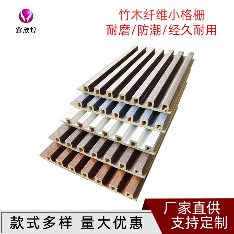 木饰面竹木纤维护墙板集成墙板快装拼接防水自装墙面装饰材料格栅