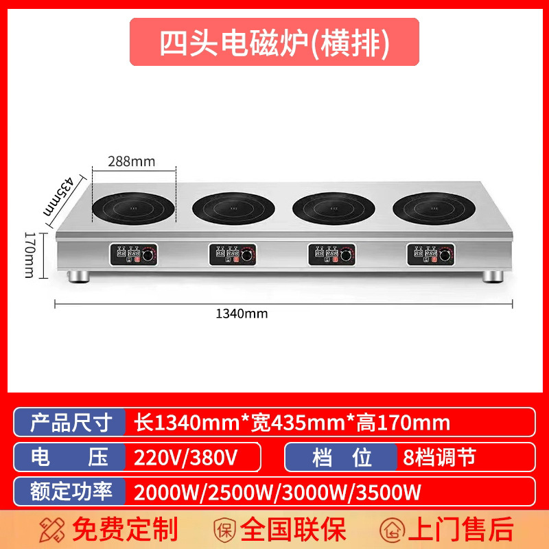Cocina de inducción comercial de múltiples cabezales, horno de cerámica eléctrico de cuatro o seis cabezales, papel de hojalata, estufa en polvo, estufa Claypot, Mala Tang, alta potencia, 46 ojos