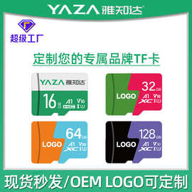 厂家批发OEM 32g64g128g高速tf内存卡行车记录仪摄像头sd存储卡TF