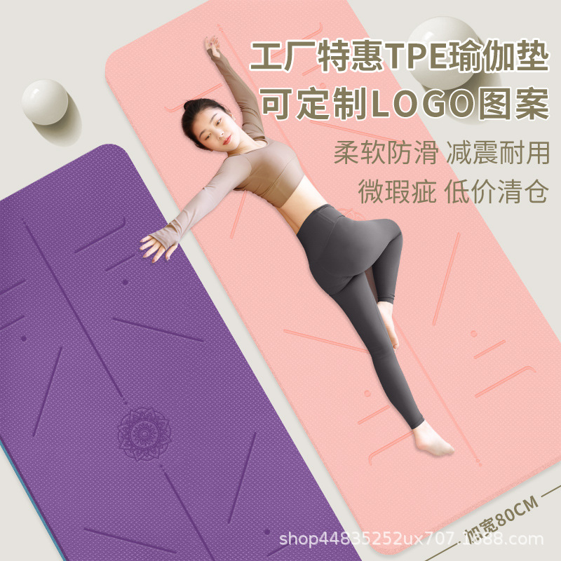 Factory Direct Sales clearance TPE non-slip mute shock absorption beginner yoga studio dedicated home yoga mat fitness ground