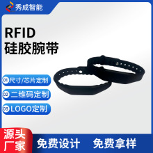 硅胶手环RFID芯片印刷硅胶超高频手腕带 NFC硅胶腕带