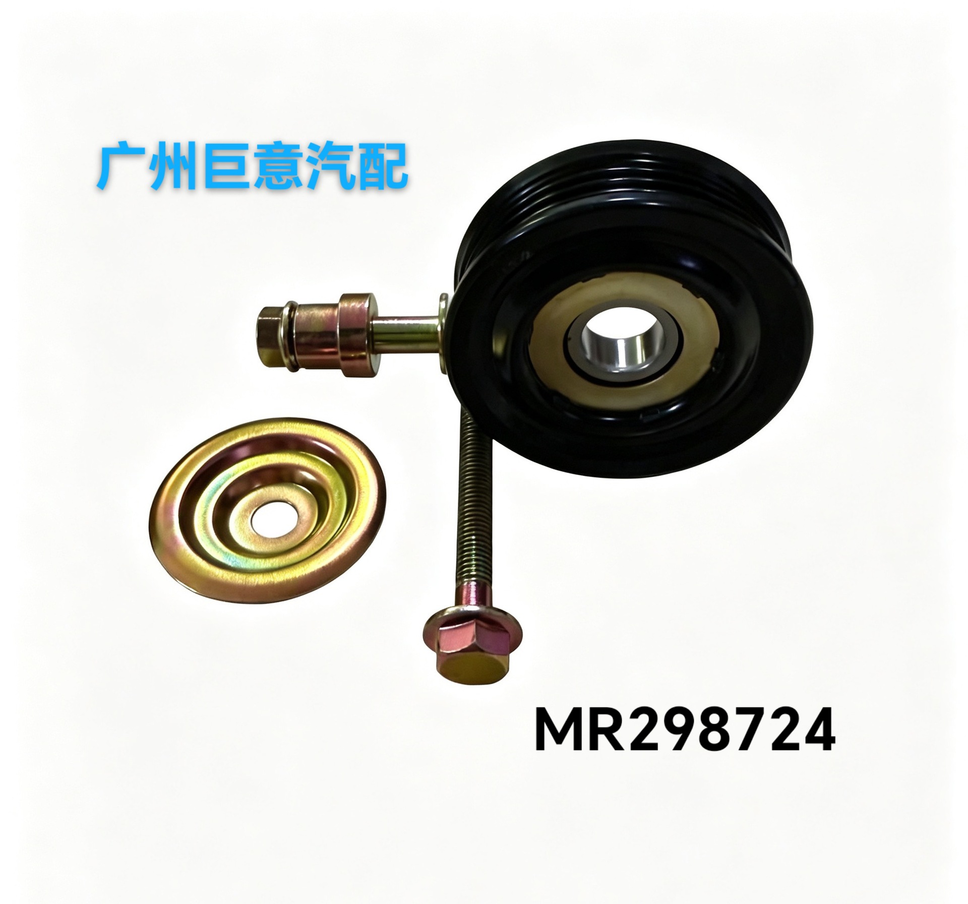 Mr298724 Air Conditioning Tensioner Is Suitable for Mitsubishi Pajero 4g64