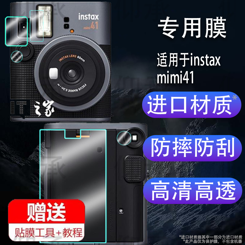 Suitable for Fuji Mini41 Viewfinder Film Instax Fuji One-Time Imaging Camera Lens Film Mini41 One