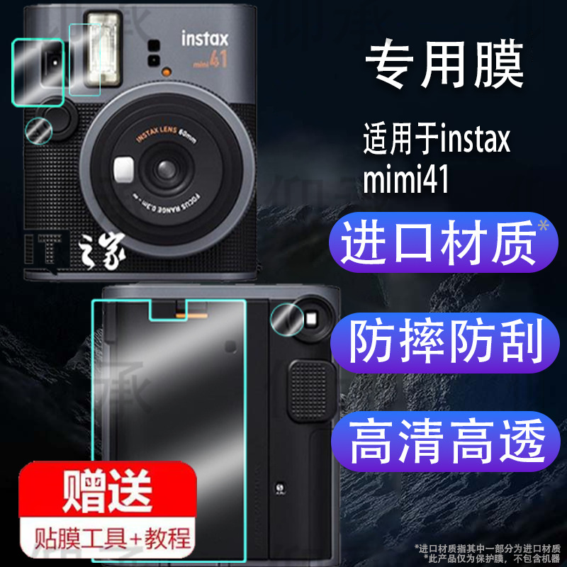 Suitable for Fuji Mini41 Viewfinder Film Instax Fuji One-Time Imaging Camera Lens Film Mini41 One