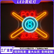 壁挂式led霓虹灯台球厅氛围装饰灯台球灯饰室内户外酒吧氛围灯灯