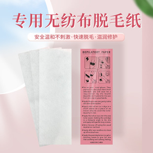 Disposable Beeswax Hair Removal Wax Paper 100 Pieces Manicure Hair Removal Paper Non-Woven Beauty Manicure Special Hair Removal Cloth