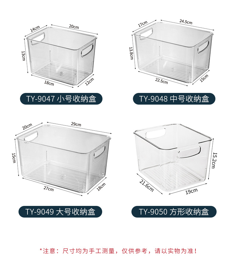 TY-9047~9050-手提收纳盒-冰箱收纳_13