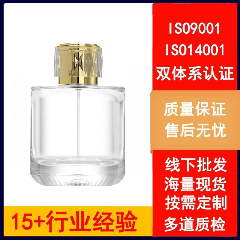 香水瓶100ml香水分装瓶子15卡口透明玻璃香水瓶按压细雾喷雾瓶子