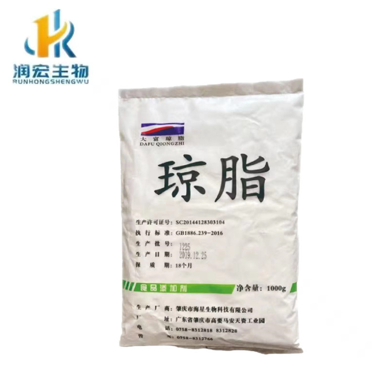 琼脂 食品级 琼脂粉 增稠剂 寒天粉  质量保障 有报送码 欢迎咨询