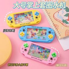 卡通海洋套圈圈水机怀旧益智小玩具地摊热卖货源幼儿园儿童