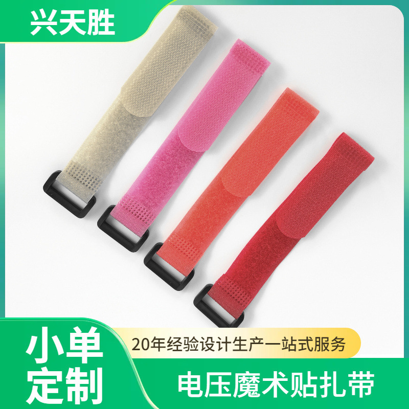 Voltage reverse buckle Velcro fixing belt household cable wire tie belt fastening hook and loop tie manufacturer customization