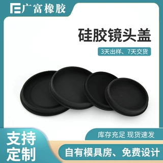 定制硅胶保护盖玻璃瓶盖防尘防漏多规格陶瓷杯硅胶盖多用途保鲜盖