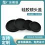 多用途定制防尘防漏硅胶盖
