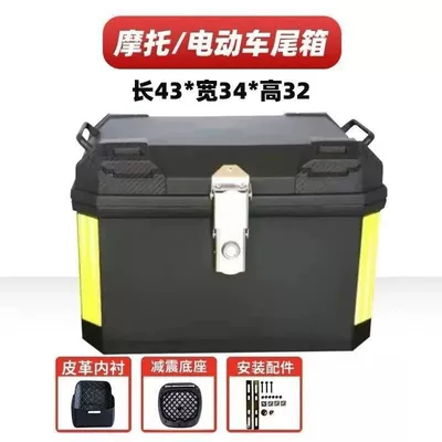 Electric Vehicle and Motorcycle Extra-Large Tail Box, Waterproof and Thickened (Motorcycle trunk) - 48l-black-alloy-lock-lined-model-shock-absorbing-base-installation-accessories-medium-configuration