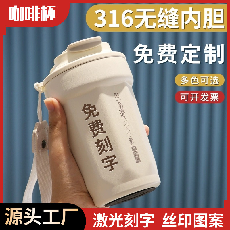 不锈钢保温杯咖啡杯定制水杯印字刻字logo伴手小礼品纪念杯子批发