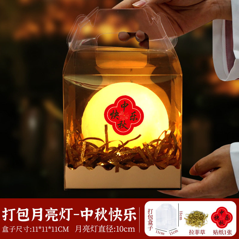 中秋国庆节灯笼打包月亮儿童手提花灯手工diy材料包月球灯伴手礼|undefined