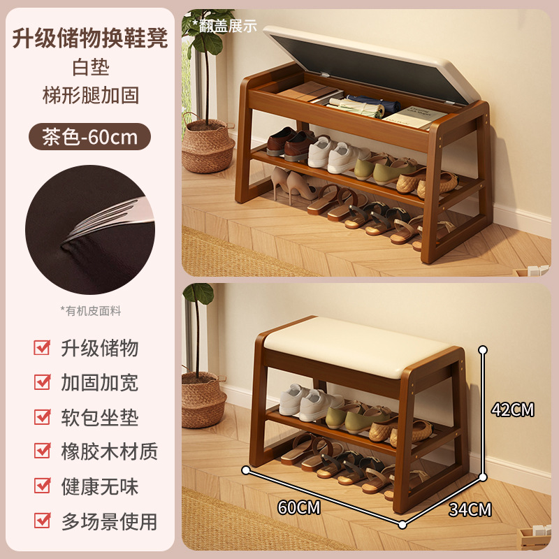 Taburete de cambio de zapatos de madera sólida para uso doméstico en la puerta de entrada se puede sentar y usar taburete de zapatos armario de zapatos integrado almacenamiento de alta calidad